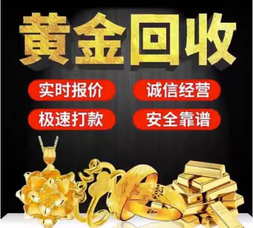 江津回收珠宝首饰